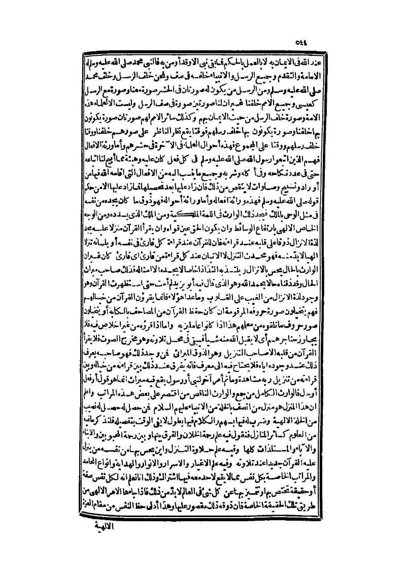 futmak.com - Page 544 - from part Three of the second Boulaq edition